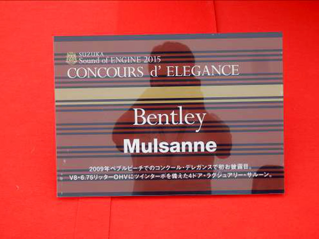 SUZUKA Sound of ENGINE2015 CONCOURS d’ ENGINE
に展示協賛