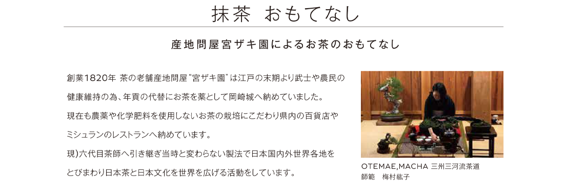 2日間限定ＯＭＯＴＥＮＡＳＨＩ