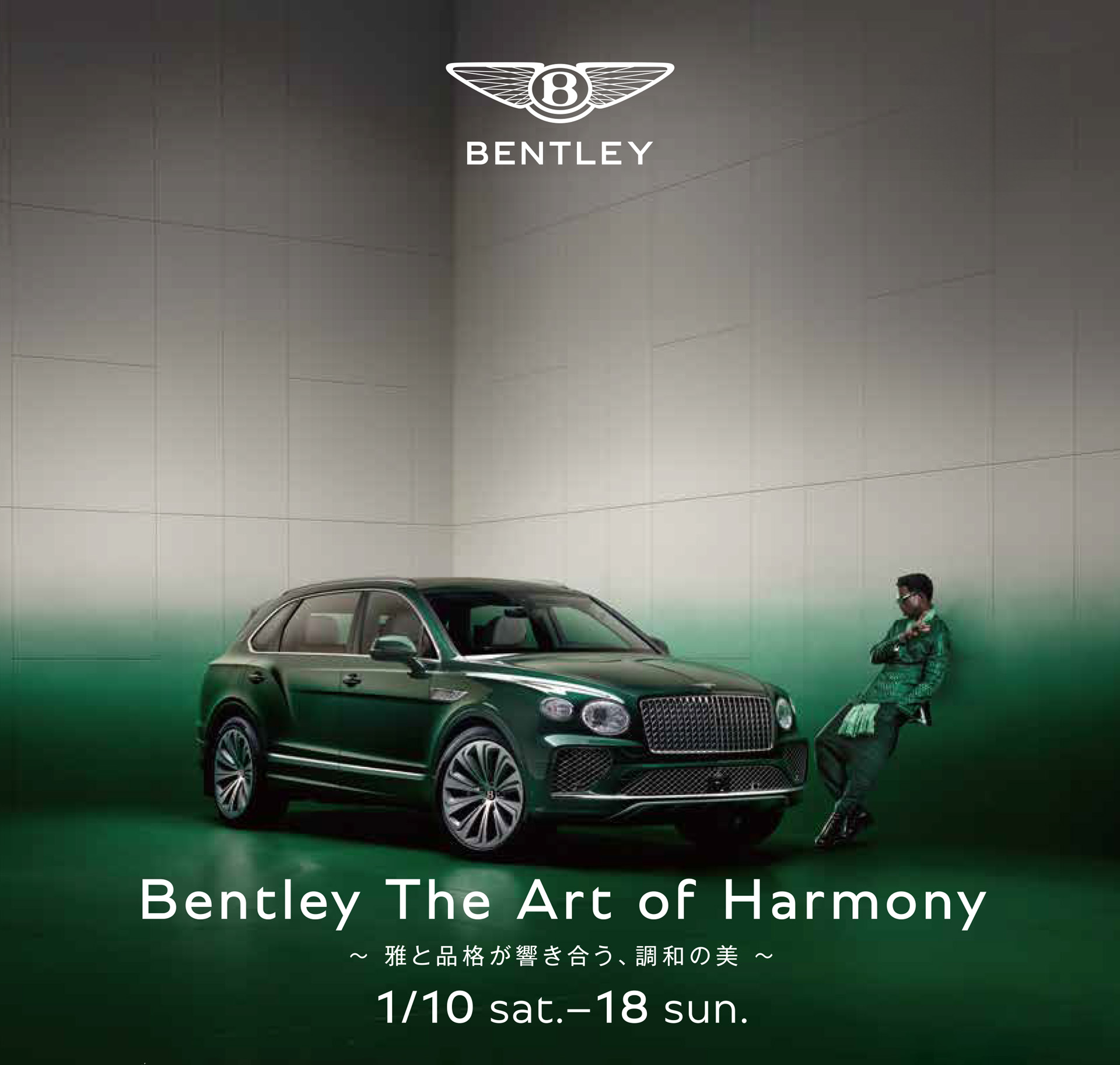 Bentley Nagoya The Art of Harmony  1/10 sat. - 18 sun.