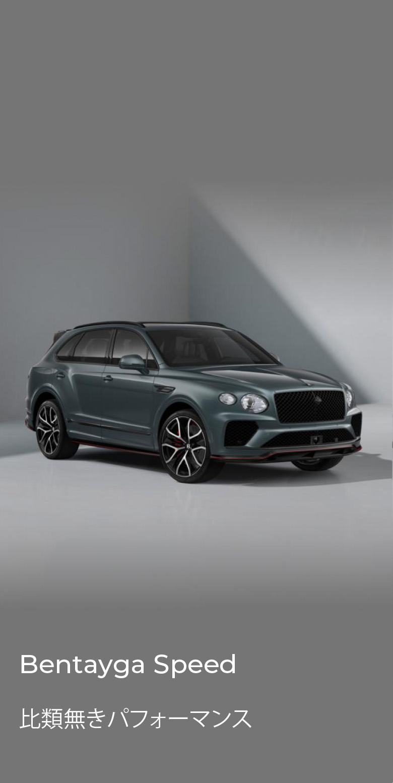 Continental GT Speed