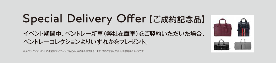 Special deliveryoffer