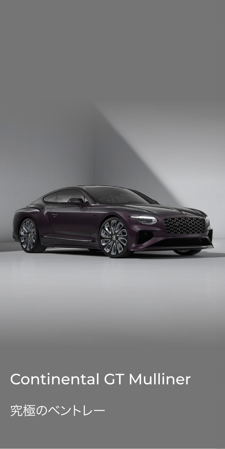 Continental GT Mulliner