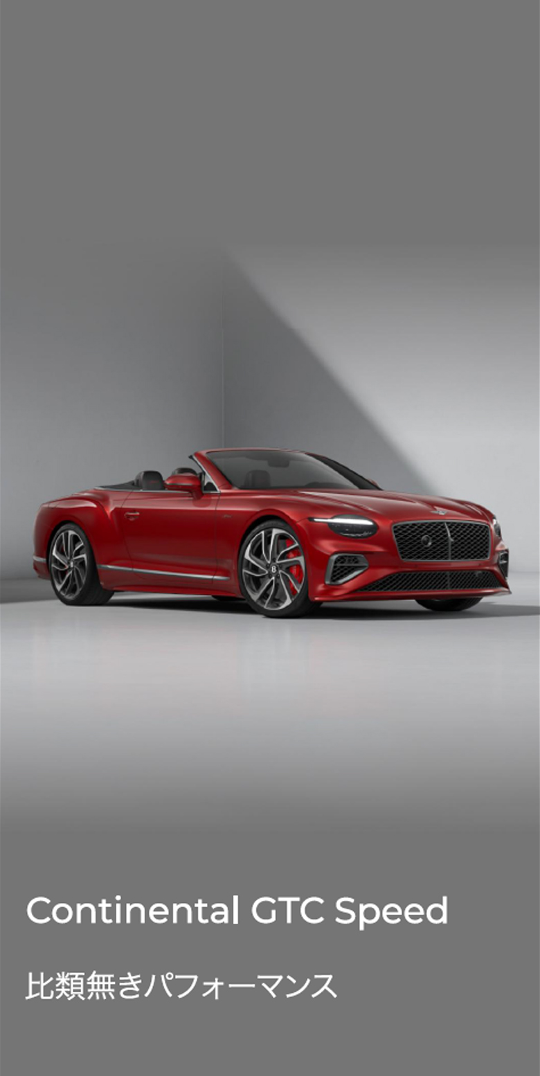 Continental GTC Speed