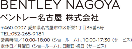 ショールーム情報