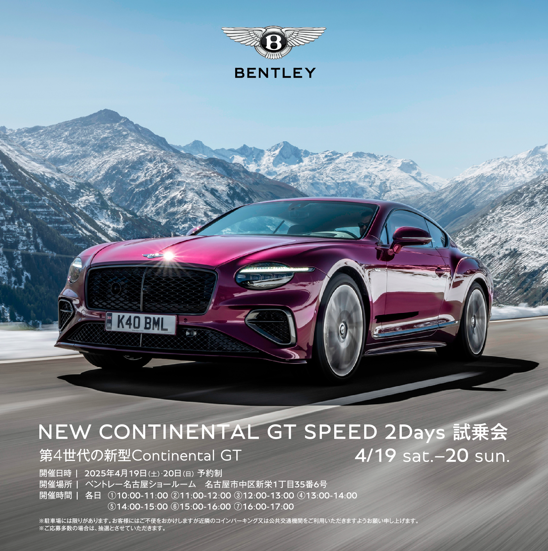 BENTLEY NAGOYA NEW CONTINENTAL GT SPEED 2Days 試乗会 4/19sat.-20sun.