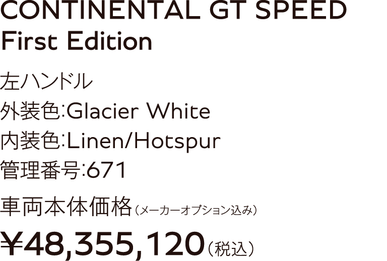 早期納車可能な在庫車