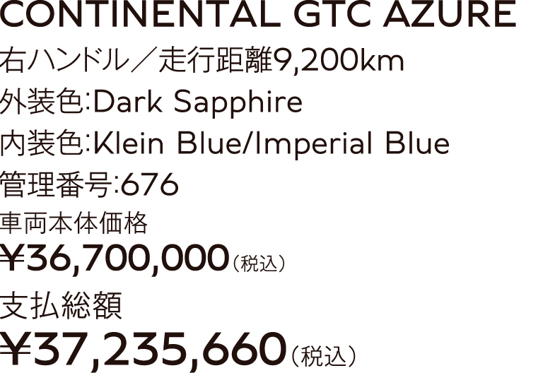Certified By Bentley (認定中古車)