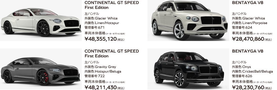 早期納車可能な在庫車