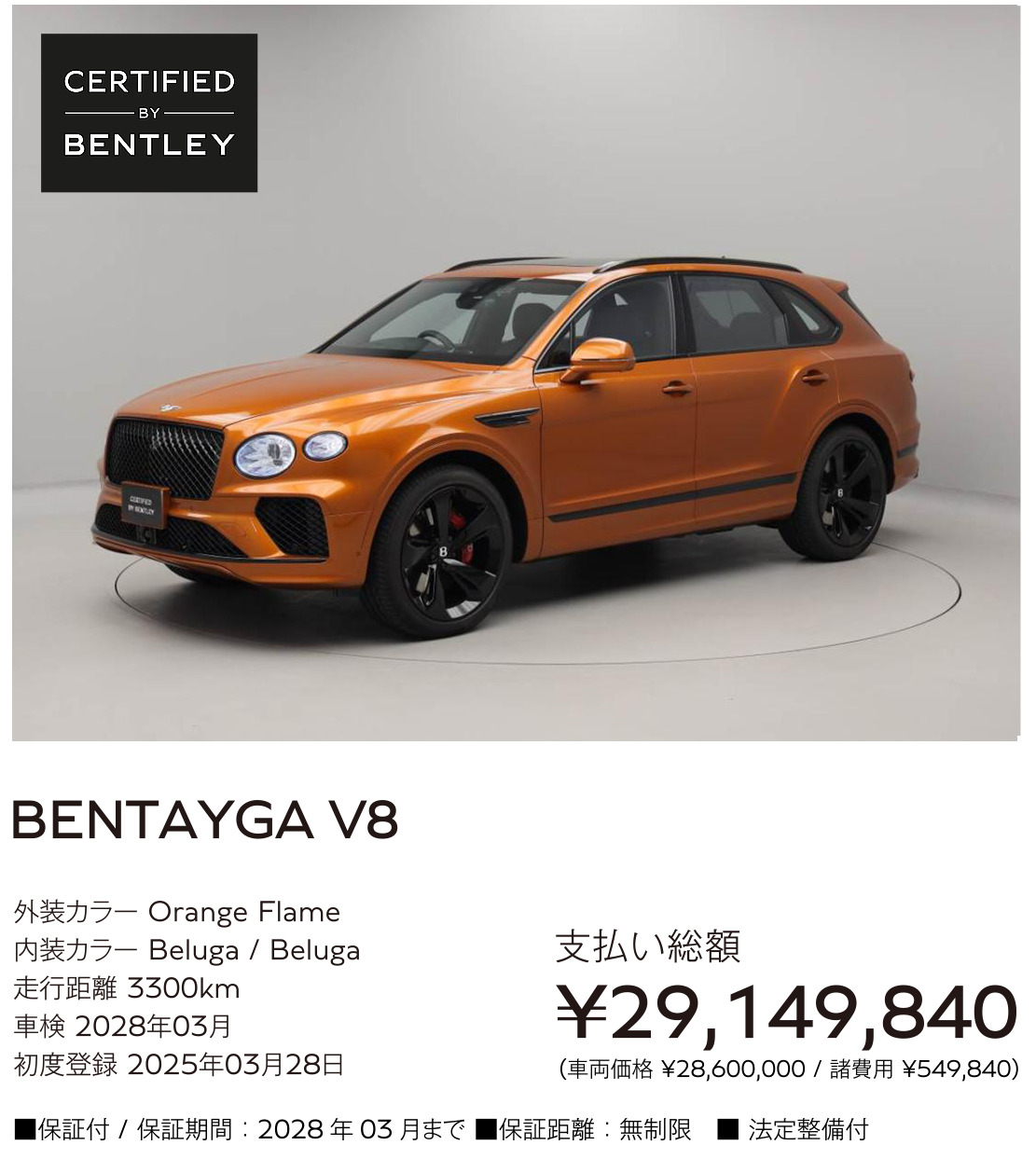 BENTAYGA V8