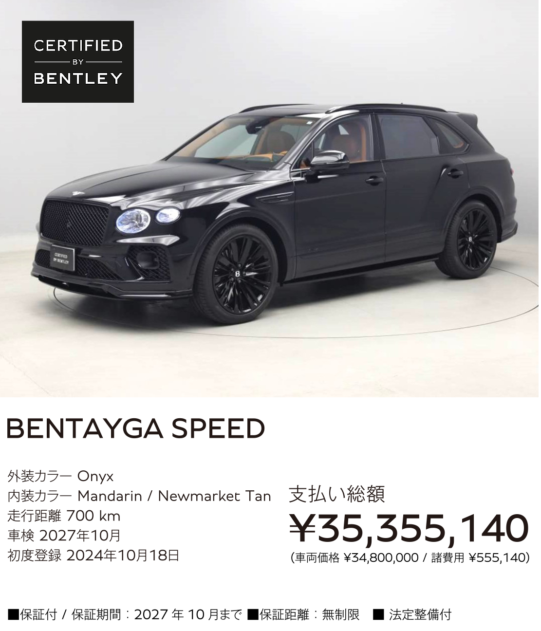 BENTAYGA SPEED