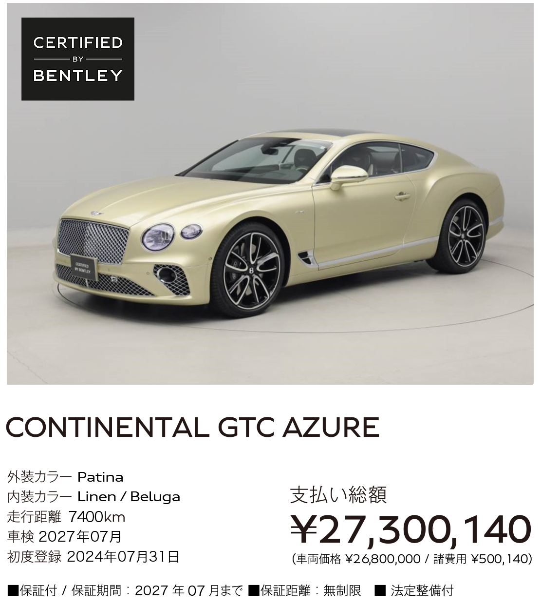 CONTINENTAL GT AZURE