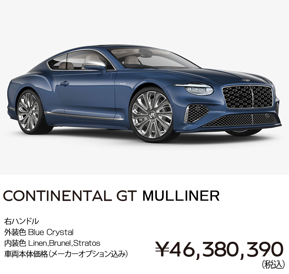 CONTINENTAL GT MULLINER