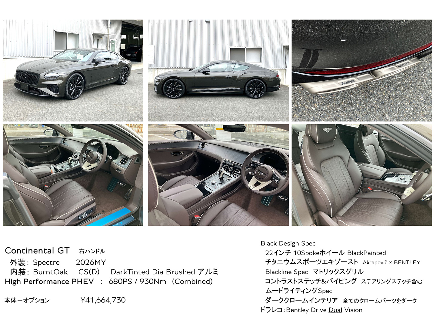 CONTINENTAL GT (管理番号:414) ポップ